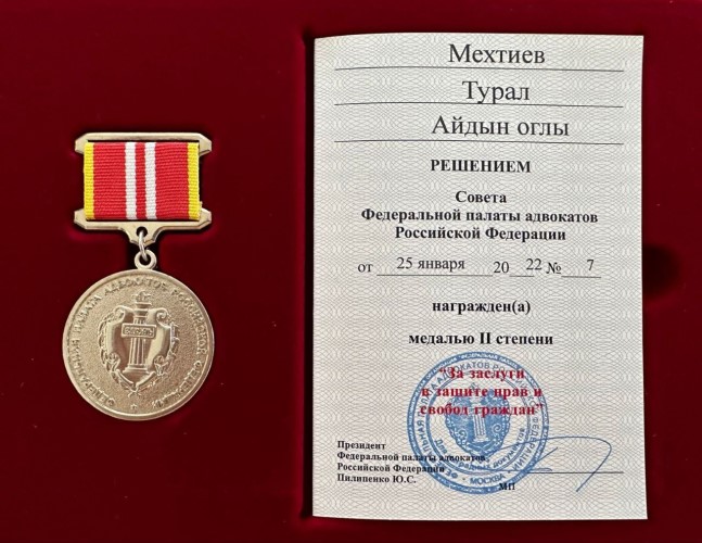 Награда Мехтиев Турал Тюмень